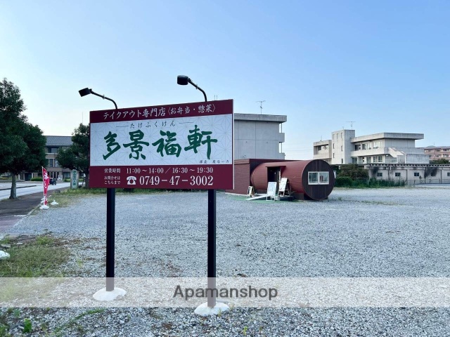 飲食店　弁当　多景福軒（飲食店）まで784m