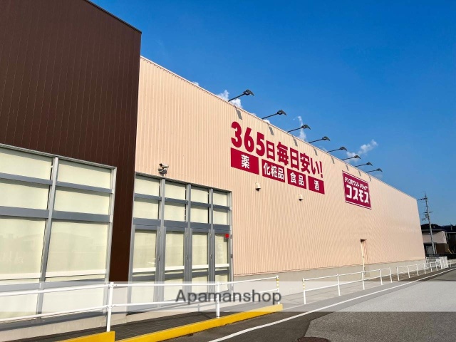 ドラックストア　（株）コスモス薬品／ディスカウントドラッグコスモス愛知川店（ドラッグストア）まで867m