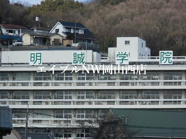 【岡山市北区伊島町のマンションの高校・高専】