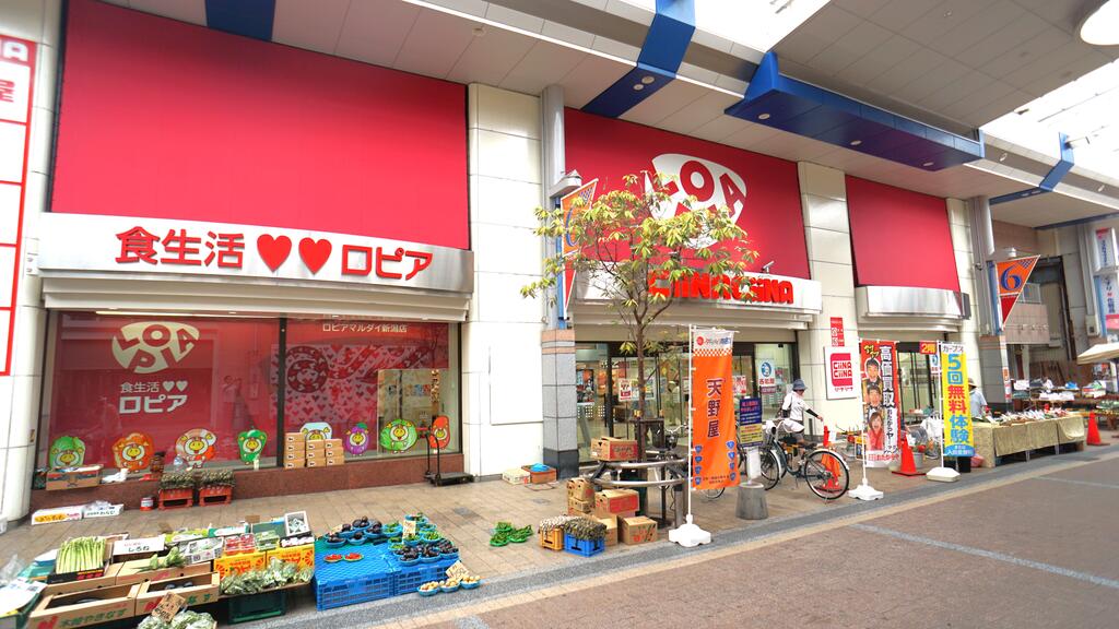 スーパー　ロピアマルダイ新潟店（スーパー）まで230m