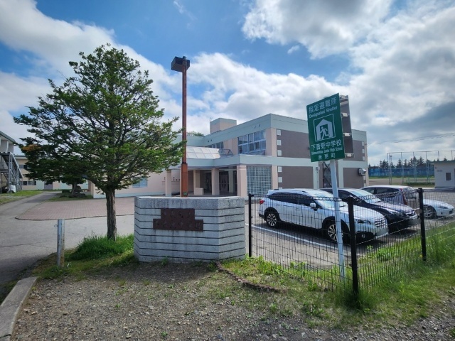 中学校　音更町立下音更中学校（中学校）まで594m