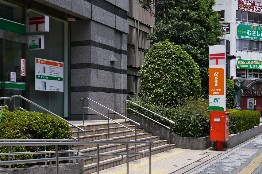 【八王子市寺町のマンションの郵便局】