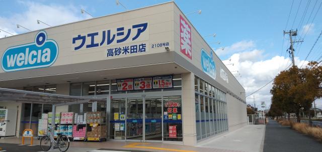 【加古川市加古川町友沢のアパートのドラックストア】