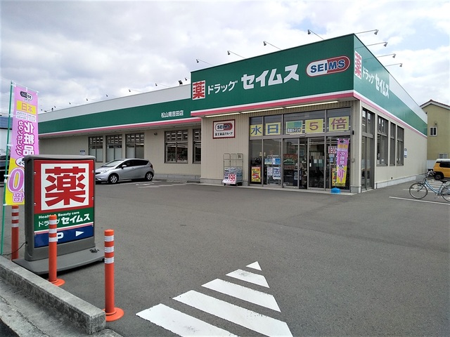 【松山市北吉田町のアパートのドラックストア】