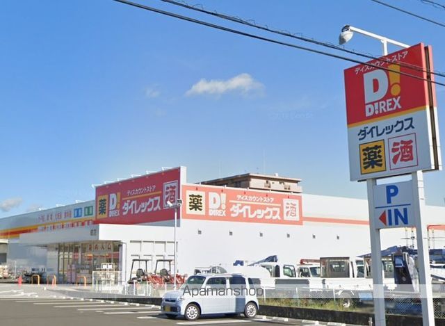 スーパー　ダイレックス 曙店（スーパー）まで381m