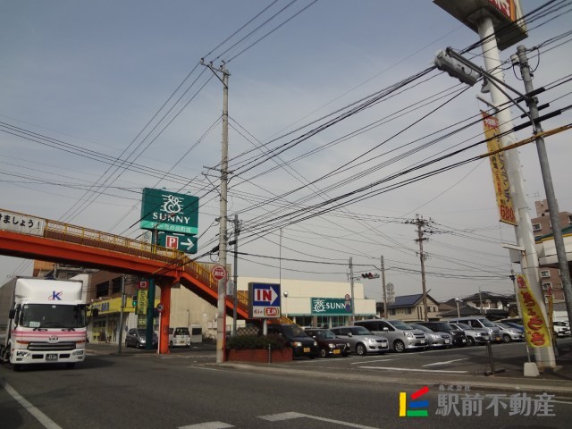 スーパー　サニー日の出町店（スーパー）まで200m