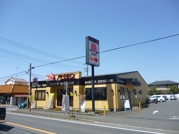 その他　バーミヤン（その他）まで970m