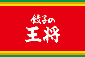 飲食店　餃子の王将 太閤通店（飲食店）まで250m