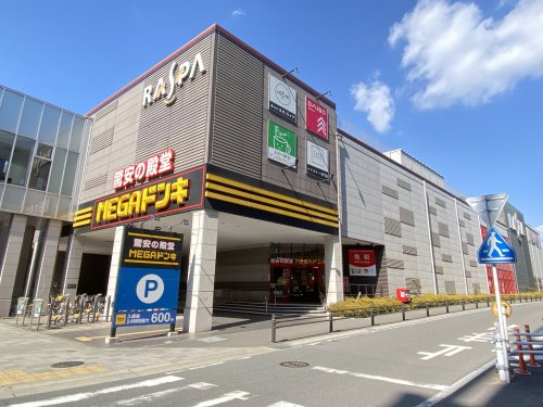 その他　MEGAドン・キホーテUNY 太田川店（その他）まで1147m