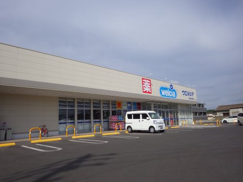 ドラックストア　ウエルシア東海大田町店（ドラッグストア）まで852m