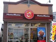 その他　目の前にほっかほっか亭