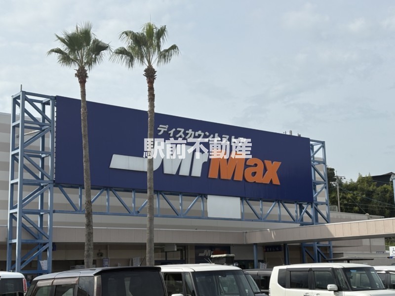 スーパー　ミスターマックス大牟田店（スーパー）まで1300m