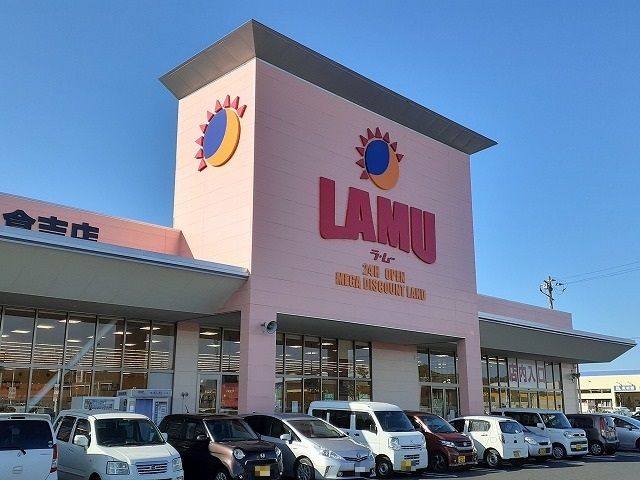スーパー　ラ・ムー 倉吉店（スーパー）まで850m