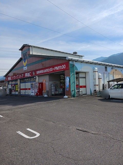 ドラックストア　ドラッグストアmac国領店（ドラッグストア）まで906m