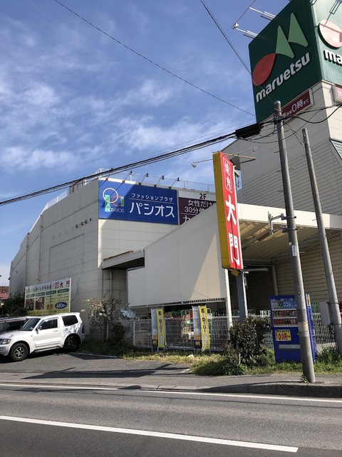 スーパー　マルエツ蘇我南町店（スーパー）まで665m