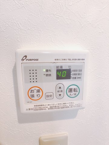 その他　給湯操作パネル