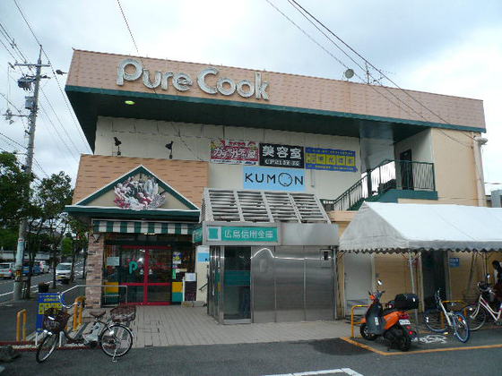 スーパー　ピュアークック青葉台店（スーパー）まで762m