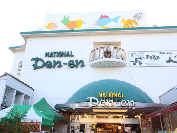 スーパー　ナショナル田園（スーパー）まで397m