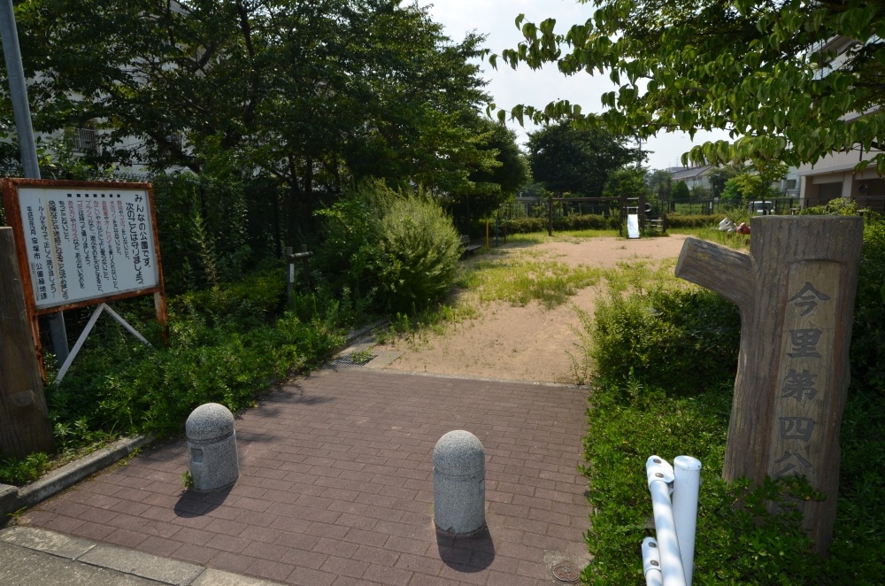 公園　今里第４公園（公園）まで137m
