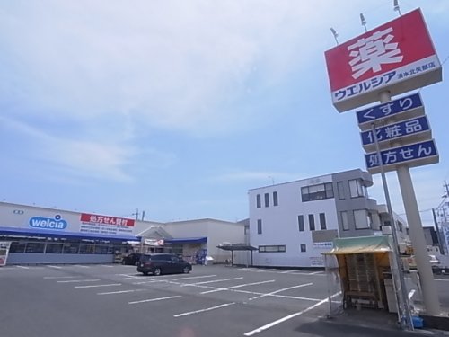 ドラックストア　ウエルシア清水北矢部店（ドラッグストア）まで113m