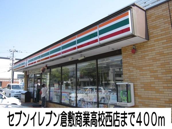 コンビニ　セブンイレブン（コンビニ）まで400m