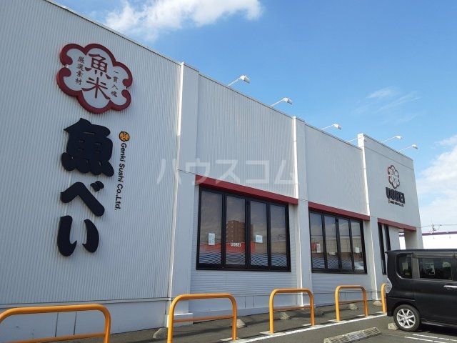 飲食店　魚べい　ひたち野うしく店（飲食店）まで3702m