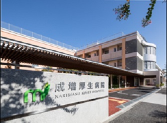 病院　医療法人社団翠会成増厚生病院（病院）まで1206m