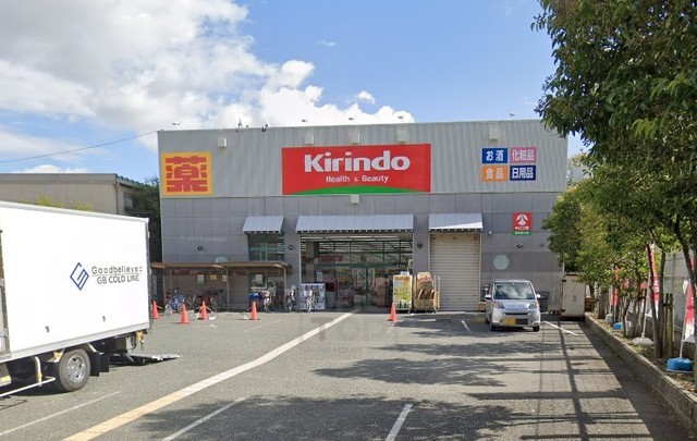 その他　キリン堂　豊中島江店（その他）まで162m