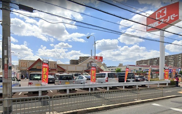 スーパー　関西スーパー　豊中南店（スーパー）まで259m