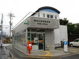 郵便局　福知山石原郵便局（郵便局）まで615m