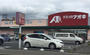 ドラックストア　クスリのアオキ女池店（ドラッグストア）まで401m