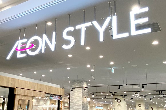 ショッピングセンター　イオンスタイル上飯田（ショッピングセンター）まで523m