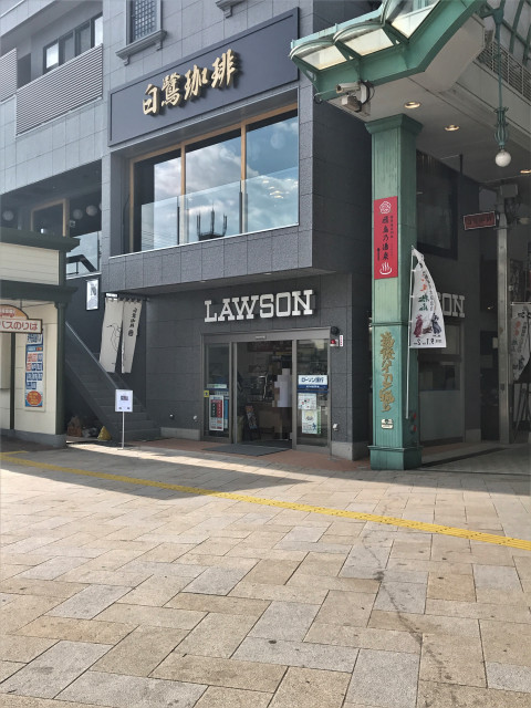 コンビニ　ローソン松山道後駅前店（コンビニ）まで249m
