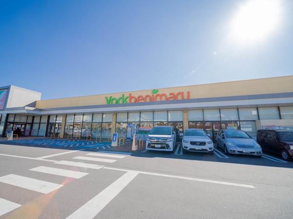 スーパー　ヨークベニマル戸祭店（スーパー）まで1179m