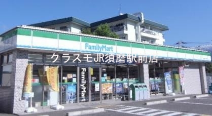 コンビニ　ファミリーマート垂水清水が丘店（コンビニ）まで491m