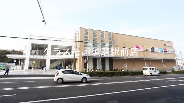 ドラックストア　スギ薬局舞子坂店（ドラッグストア）まで850m