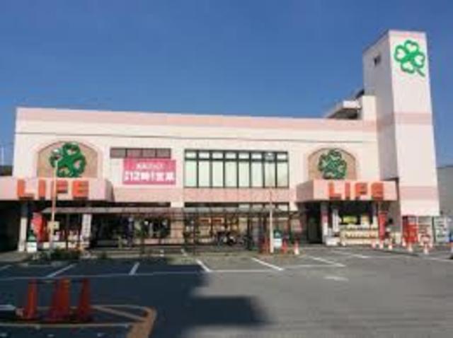 スーパー　ライフ横堤店（スーパー）まで819m