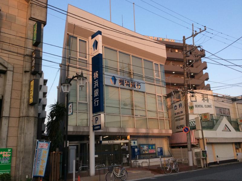 銀行　横浜銀行 長後支店（銀行）まで83m