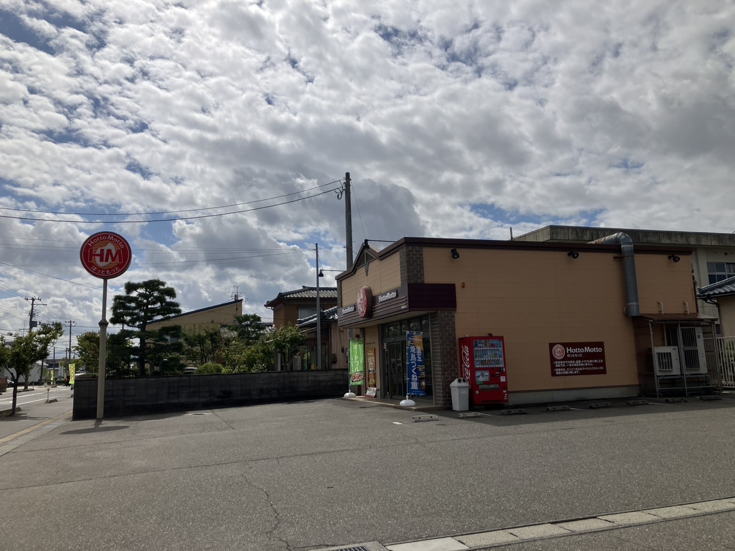 飲食店　ほっともっと新潟荻川店（飲食店）まで495m