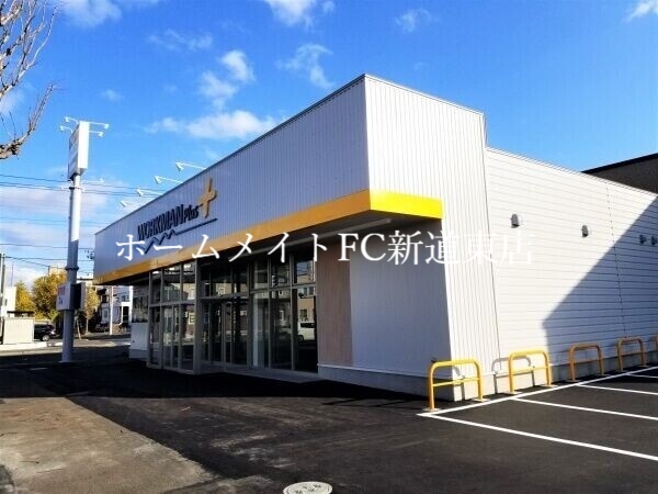 ショッピングセンター　ワークマンプラス札幌美香保店（ショッピングセンター）まで608m