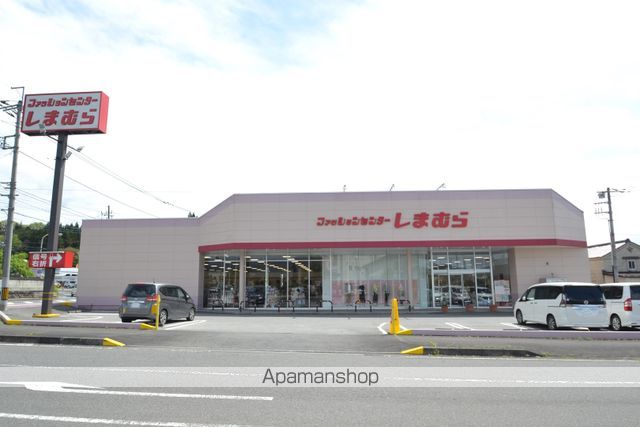 その他　ファッションセンターしまむら（その他）まで286m