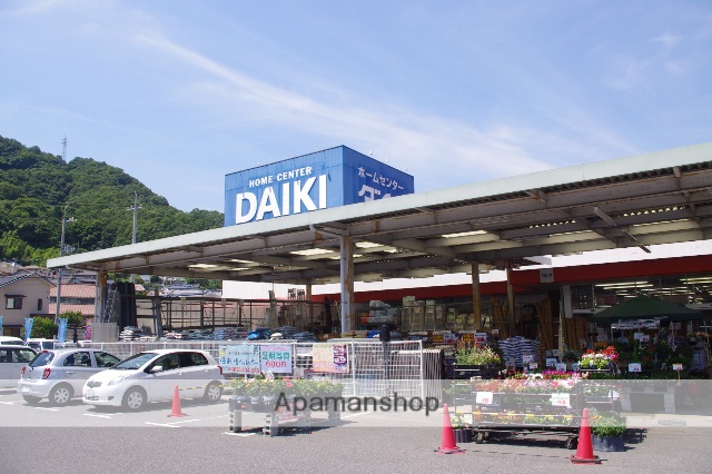 ホームセンター　ダイキ（ホームセンター）まで64m