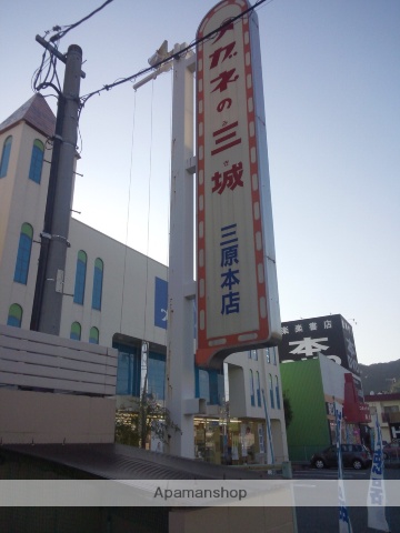 その他　メガネの三城（その他）まで613m