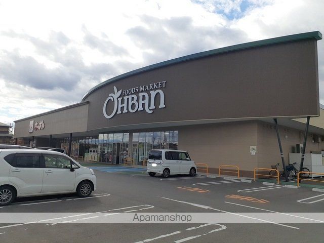 スーパー　おーばん（スーパー）まで150m