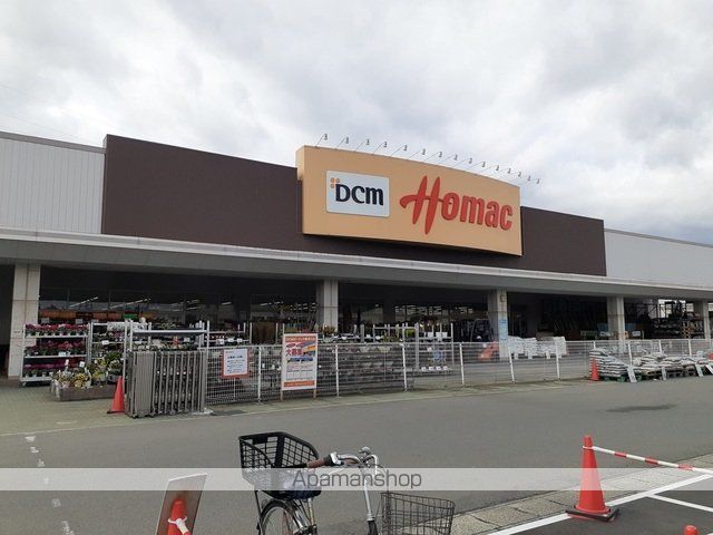 ホームセンター　ホーマック（ホームセンター）まで600m