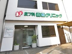 病院　森田クリニック（病院）まで81m