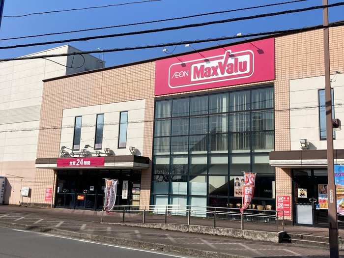 スーパー　マックスバリュ荻窪店（スーパー）まで1300m