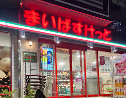 スーパー　まいばすけっと 亀沢3丁目店（スーパー）まで1195m