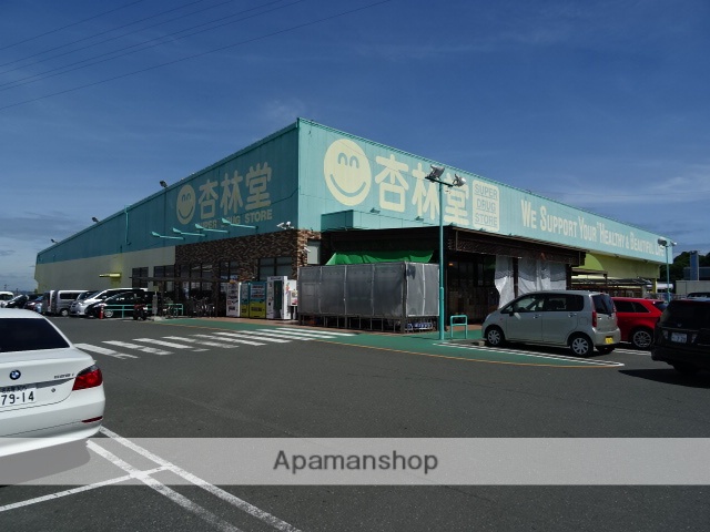 ドラックストア　杏林堂薬局新居店（ドラッグストア）まで1200m