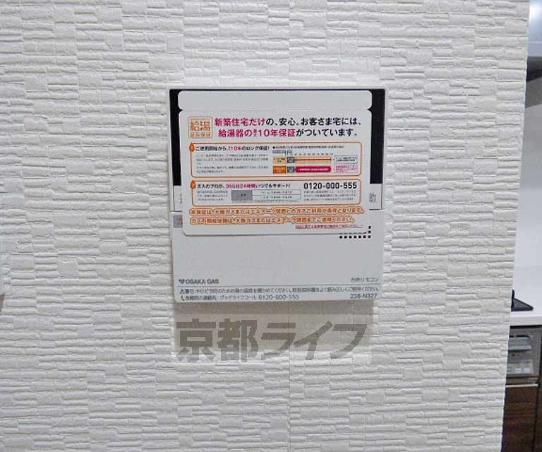 その他設備　給湯機リモコンです。
